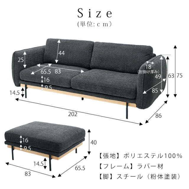 ブークレ生地 三人掛け 3Pソファ オットマン セット ショーン [5]