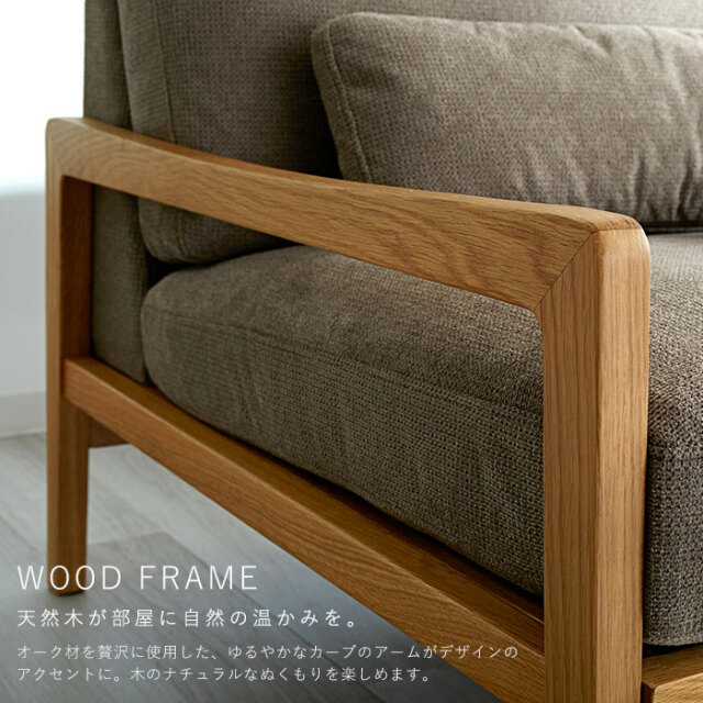 天然木×ファブリックソファ 3人掛け 3P ソファ グラーツ [5]