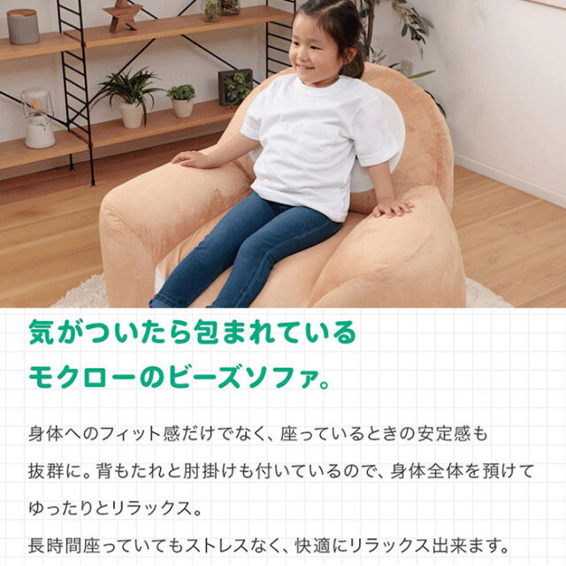 日本製 ポケモン モクロービーズソファ 洗濯できる カバー付き [4]