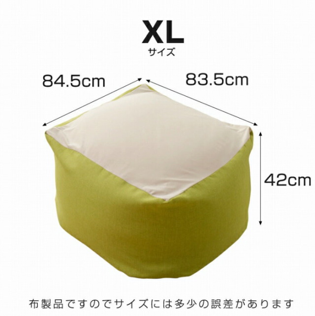 ビーズクッション スゴビーズ XL [2]