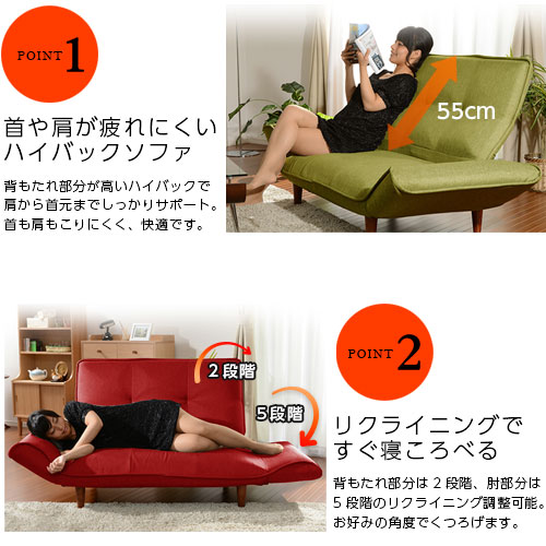 ハイバック リクライニングソファ フラット [2]