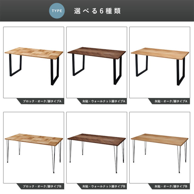 ダイニングテーブル 単品 4人掛け 150cm 選べる脚+天板 アルゴス [4]