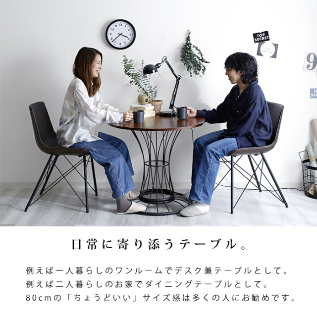 カフェ風 丸テーブル 幅80cm レミー [3]