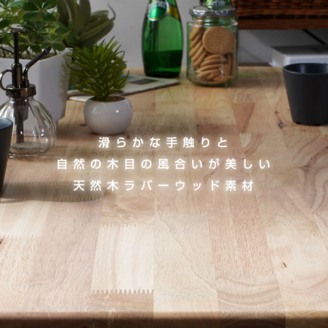 ナチュラルデザイン ダイニングテーブル 単品 幅120 ヘームル [5]