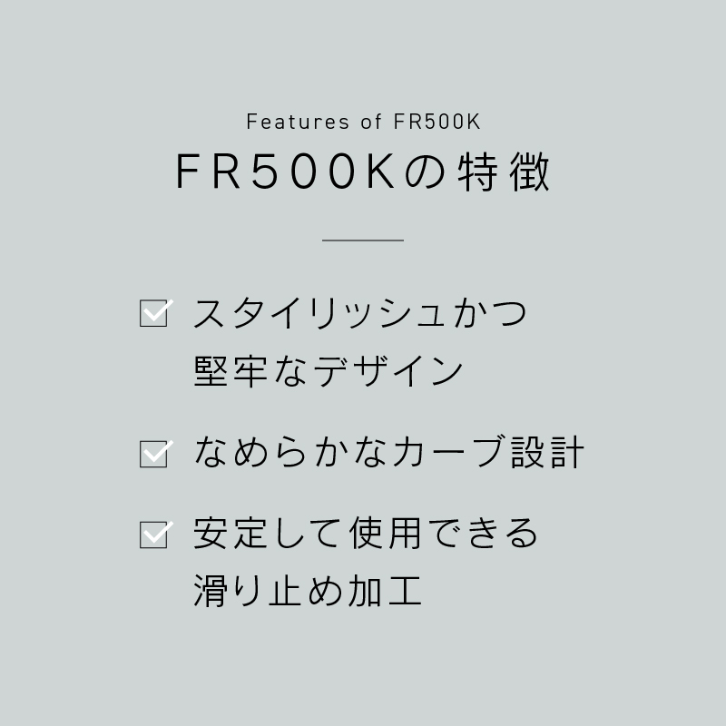 フットレスト FR500K [3]