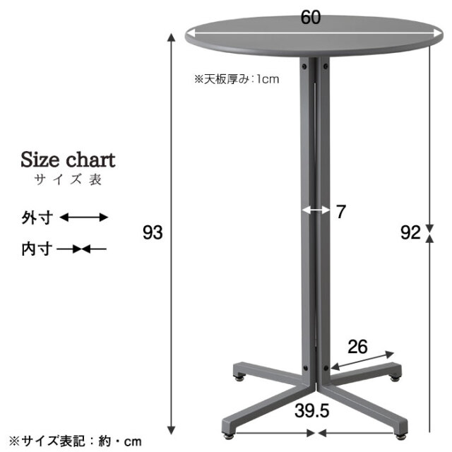 直径60cm　円型天板　ハイテーブル セルクル [2]