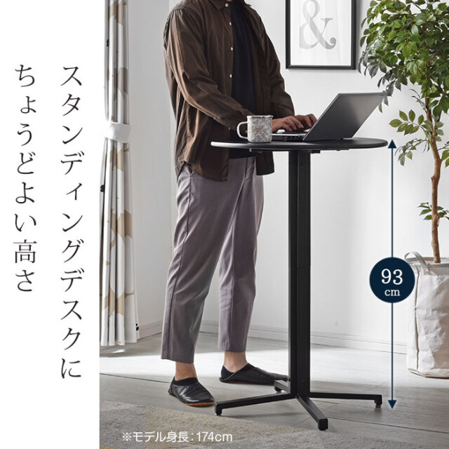 直径60cm　円型天板　ハイテーブル セルクル [5]