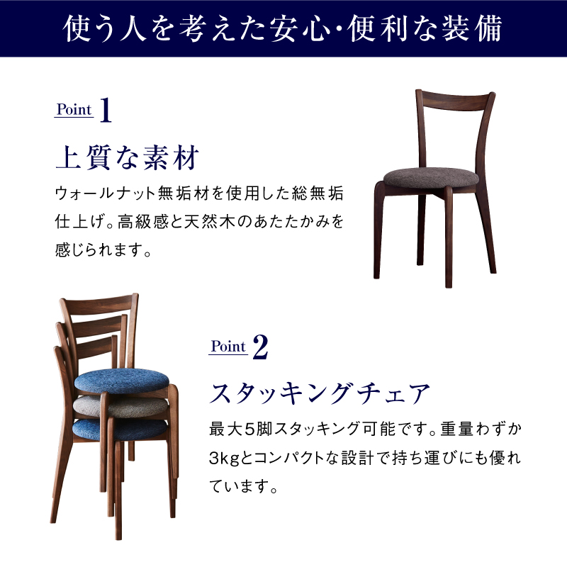 リンネ ダイニングチェア スタッキング可能 国産 [5]