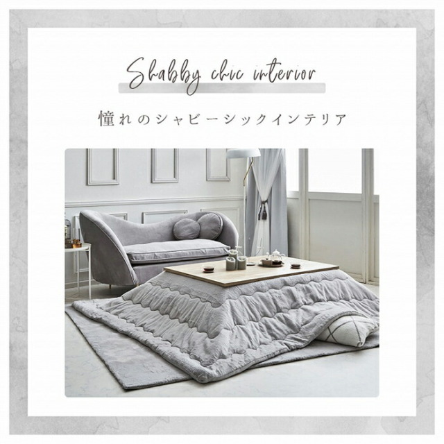 こたつ布団 長方形 無地調 約205×245cm [3]