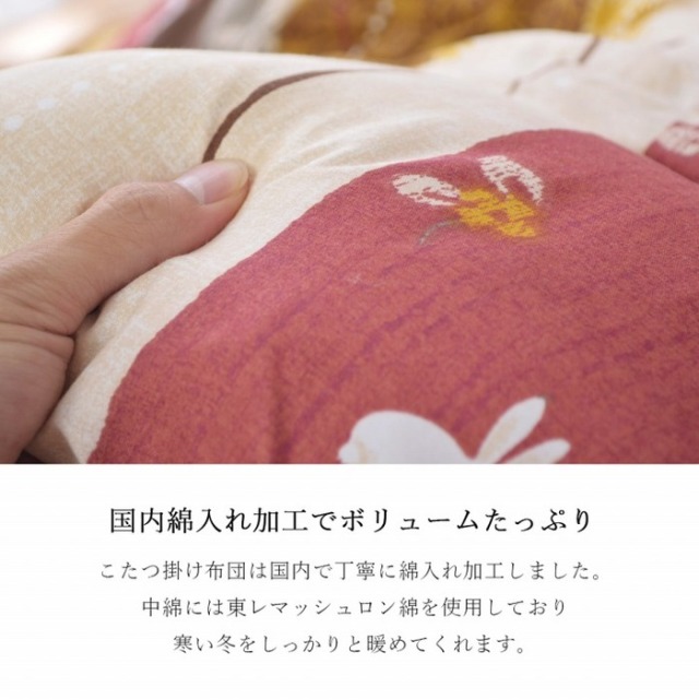 こたつ布団 掛敷セット 長方形 セット 和柄 ウサギ柄 約205×245cm [4]