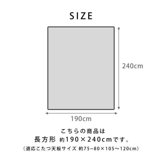 こたつ布団 長方形 チェック柄 約190×240cm [2]