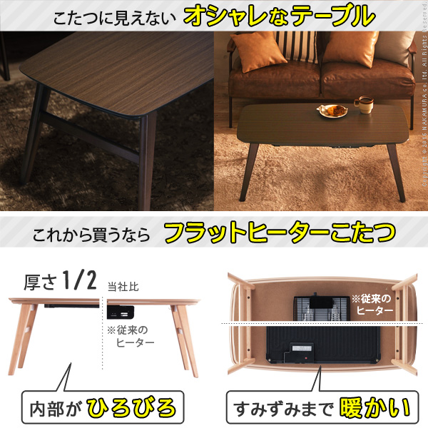 木製 北欧デザイン フラットヒーターこたつ 100×50cm [2]