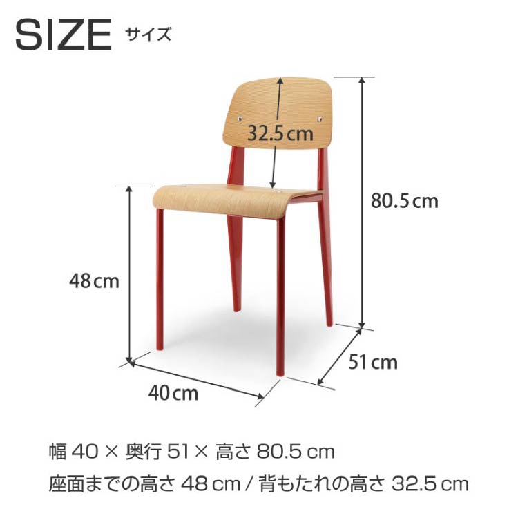 トーラス ダイニングチェア レッド [3]