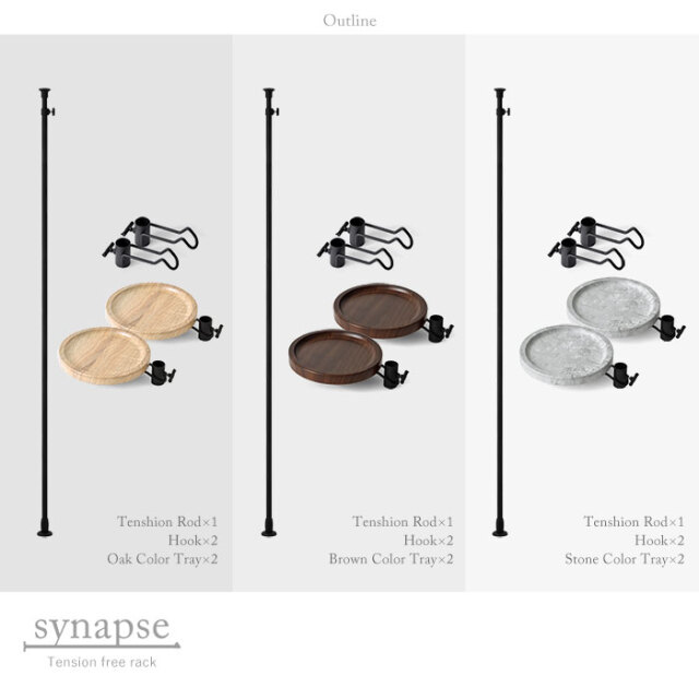 突っ張り フリーラック トレー＆フック付き シナプス [2]