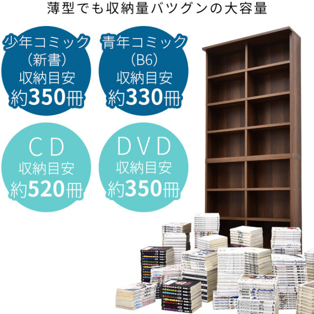 積み重ね 本棚 ユエル 幅75cm 2個組 [4]