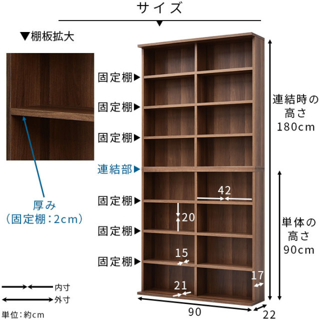 積み重ね 本棚 ユエル 幅90cm 2個組 [2]