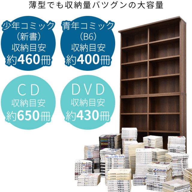 積み重ね 本棚 ユエル 幅90cm 2個組 [4]