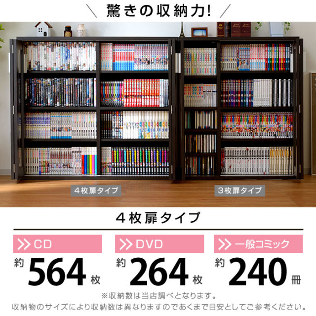 大容量収納 おしゃれなガラス扉付き AVキャビネット ブルーノ 4枚扉タイプ [2]