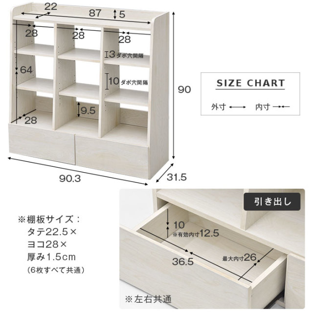 引き出し付きオープンシェルフ　プーケ [2]