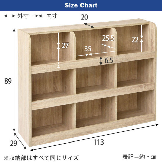 小さい手でもお片付けしやすいおもちゃラック いぶき 3×3タイプ [2]