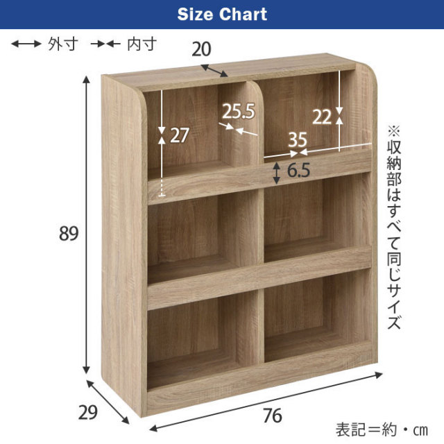 小さい手でもお片付けしやすいおもちゃラック いぶき 2×3タイプ [2]