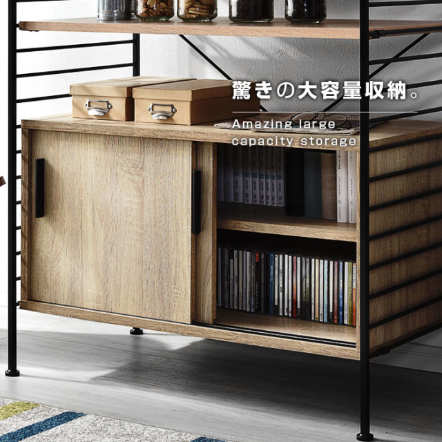 ユニットシェルフWiLL 引き戸扉キャビネット+キャビネット用フレーム+棚板3枚 [4]