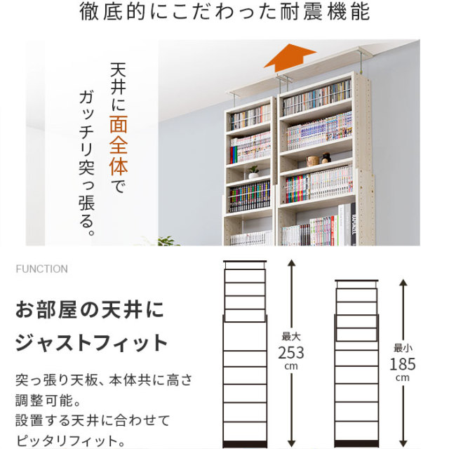 天井つっぱり書棚 スラスト 幅45cm 奥行19cm オープンタイプ [4]