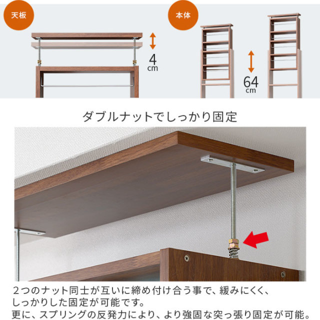 天井つっぱり書棚 スラスト 幅45cm 奥行19cm オープンタイプ [5]