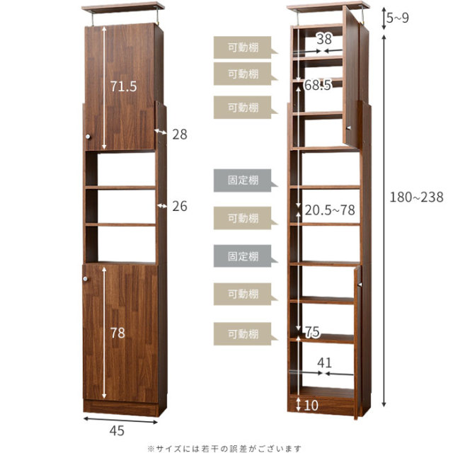 天井つっぱり書棚 スラスト 幅45cm 奥行26cm 扉付き [2]