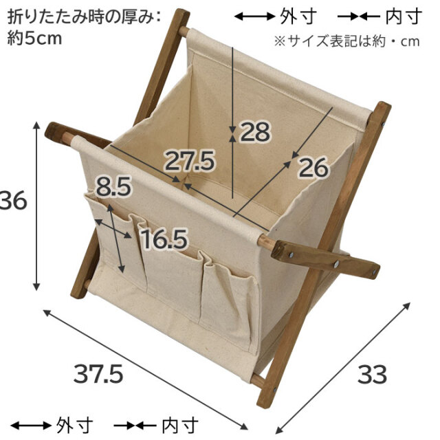 天然木×ファブリックデザイン 折りたたみマガジンラック テルラ [2]