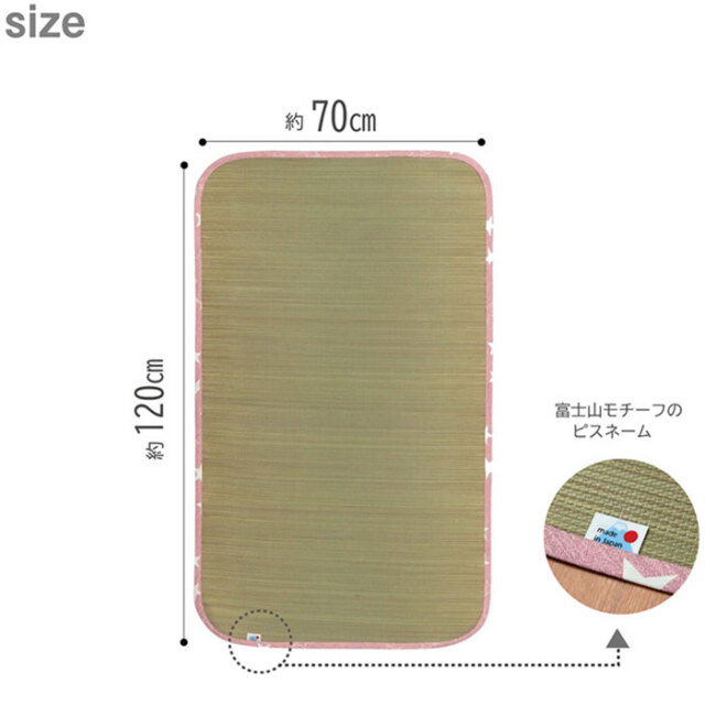 日本製 い草 い草シーツ 子供用 お昼寝 星柄 約70×120cm [2]