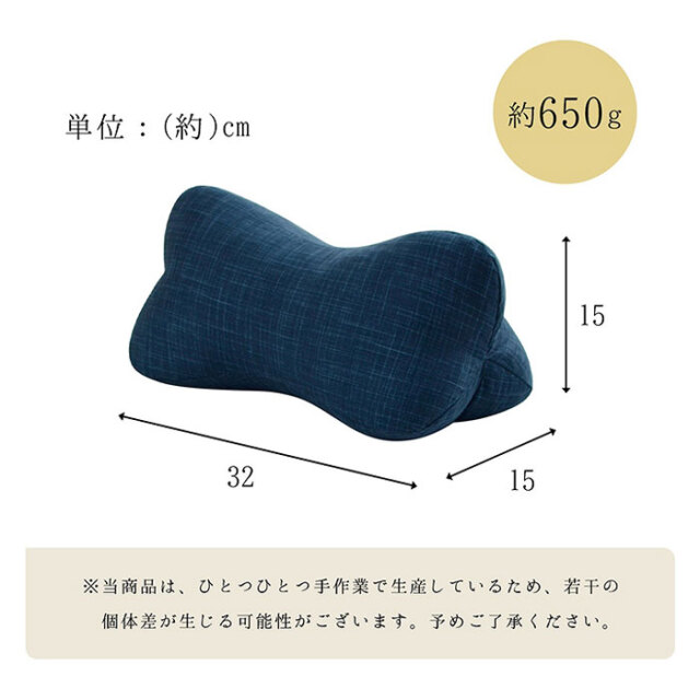 日本製 ほね枕 約35×17cm 低反発チップ [2]