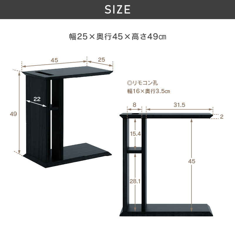 オレオ サイドテーブル ブラック [3]
