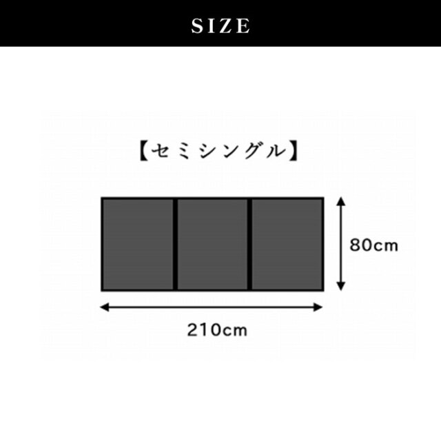 国産 軽量 い草 三つ折りマットレス 置き畳 フロアマット 約80×210cm [2]