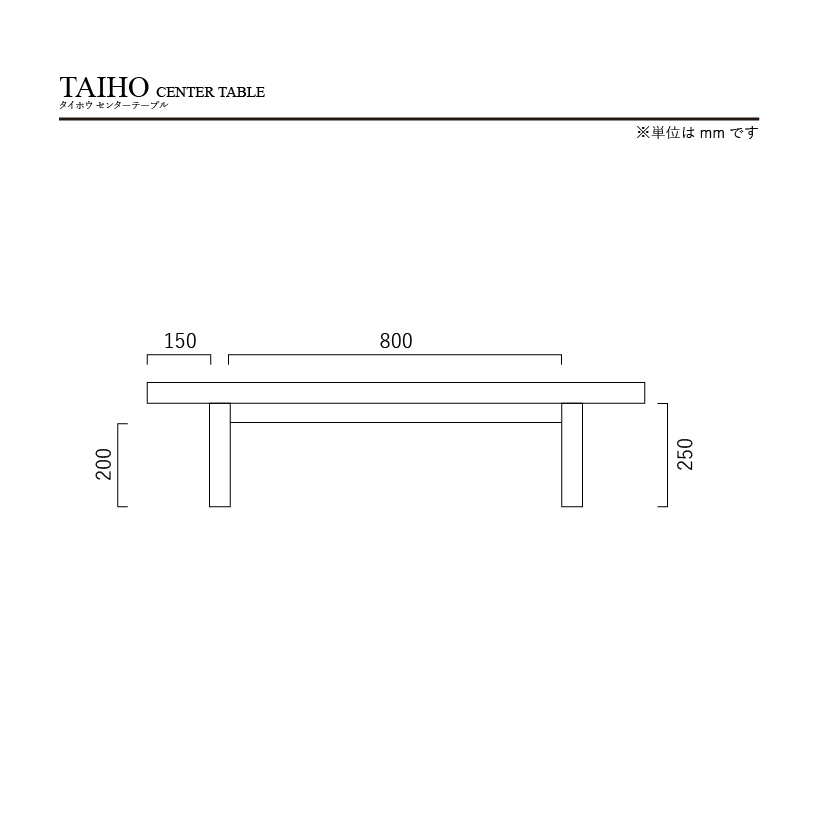 タイホウⅡ センターテーブル 幅120cm 節有 国産 [4]