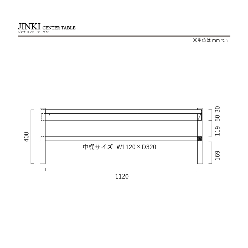 ジンキⅡ センターテーブル 幅120cm 節有 国産 [4]