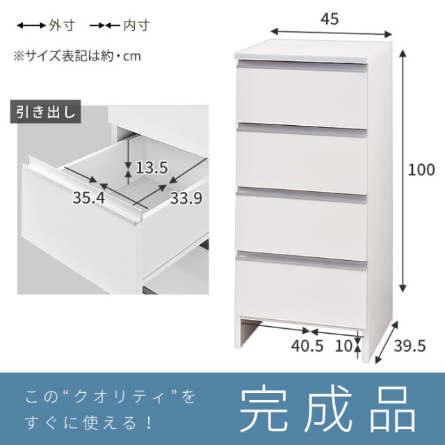 日本製 ランドリー収納 幅45 ロータイプ 完成品 [2]