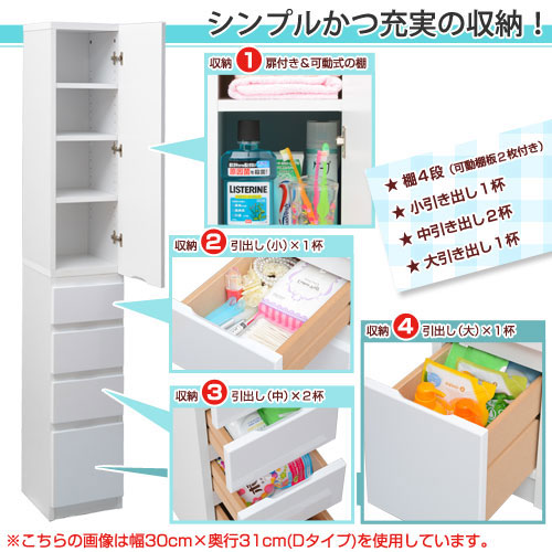 スリム収納 ジャスト Cタイプ 幅25 奥行31 [3]