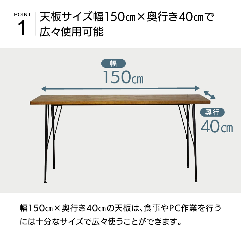 ▼ ワーク テーブル 幅150cm アイアン脚 アジャスター付 ブラウン AT-1540 [5]