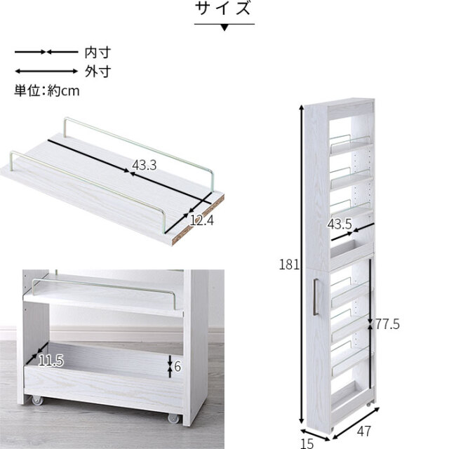キャスター付きスリム収納 幅15cmタイプ イルザ [2]