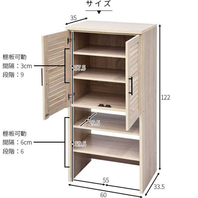 スリム ルーバー シューズラック カブール [2]