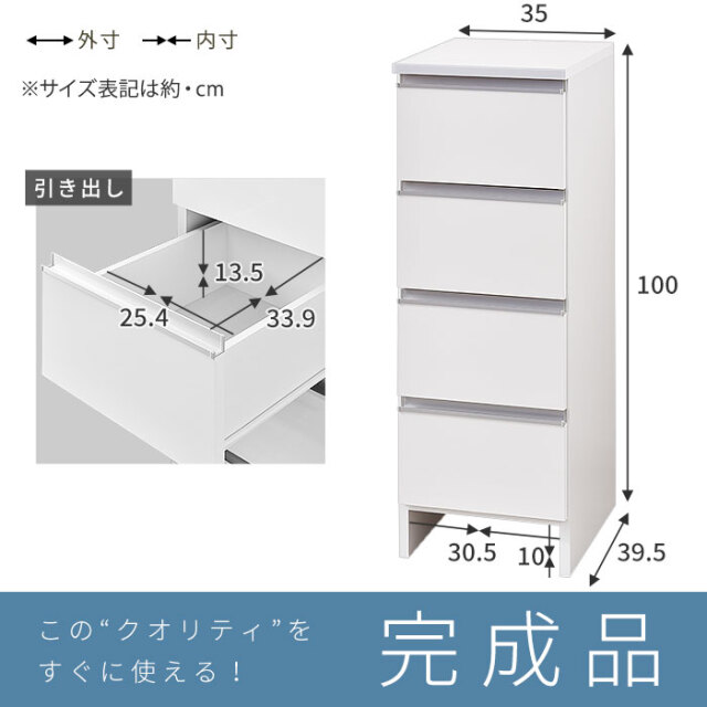 日本製 ランドリー収納 幅35 ロータイプ 完成品 [2]