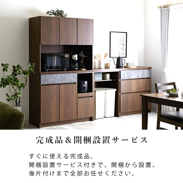 日本製 食器棚 キッチンボード 完成品 105cm ダリア [5]