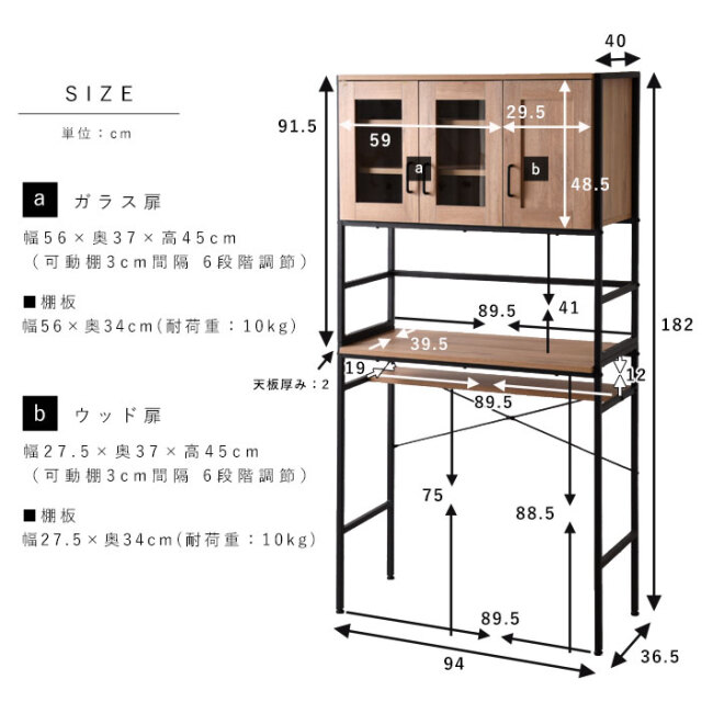 キッチン収納 ゴミ箱上ラック 食器棚 サニー [4]