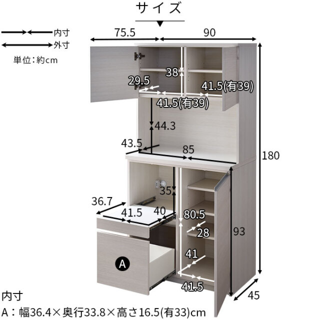 国産 キッチン収納 カフェ 幅90cmタイプ [2]