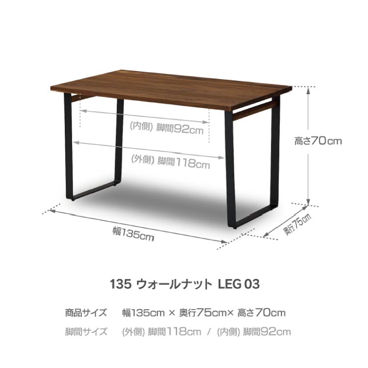 ノードⅡ ダイニングテーブル セミオーダー 2色展開 サイズ5展開 脚3タイプ [2]