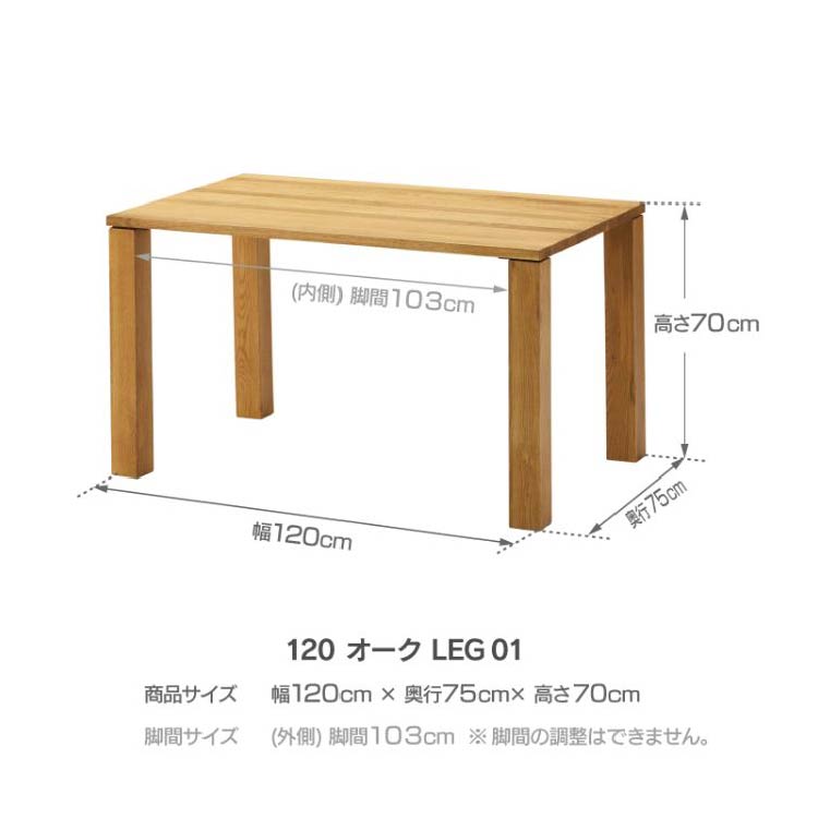 ノードⅡ ダイニングテーブル セミオーダー 2色展開 サイズ5展開 脚3タイプ [2]