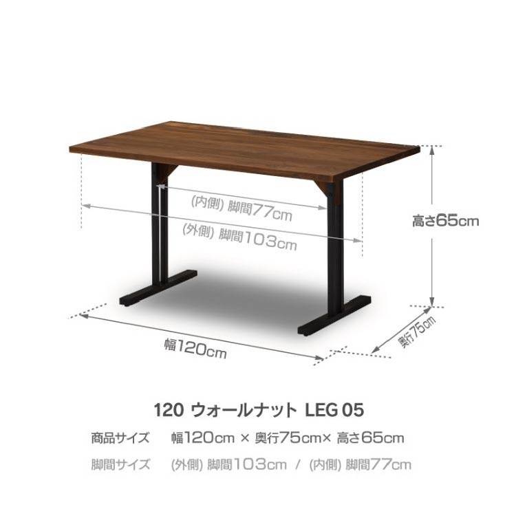 ノードⅡ リビングダイニングテーブル セミオーダー 2色展開 サイズ5展開 脚3タイプ [2]