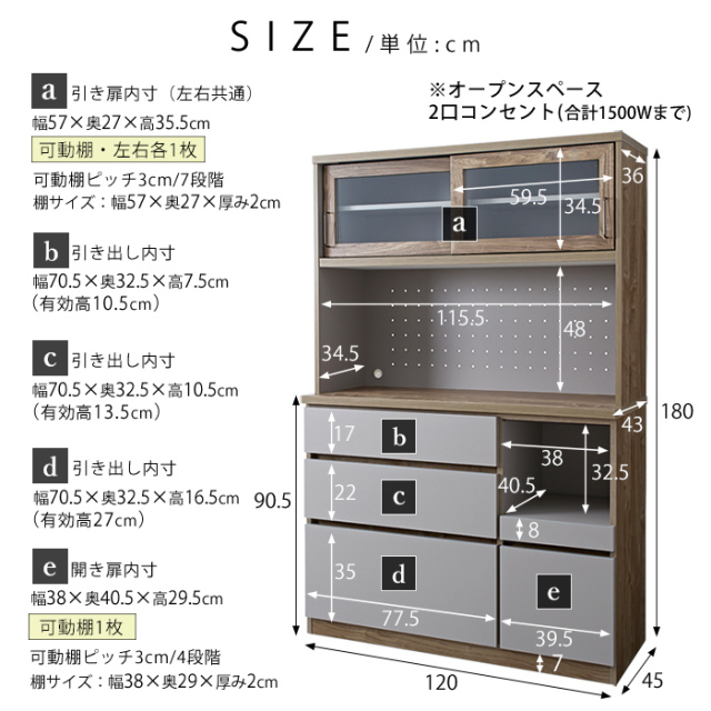 日本製 キッチンボード アトム 幅120cm [5]