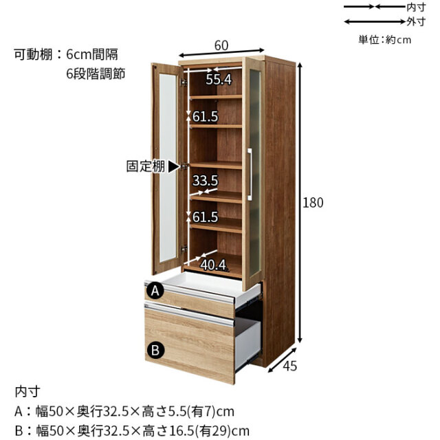 日本製 食器棚 ダイニングボード フィット 幅60cm [2]